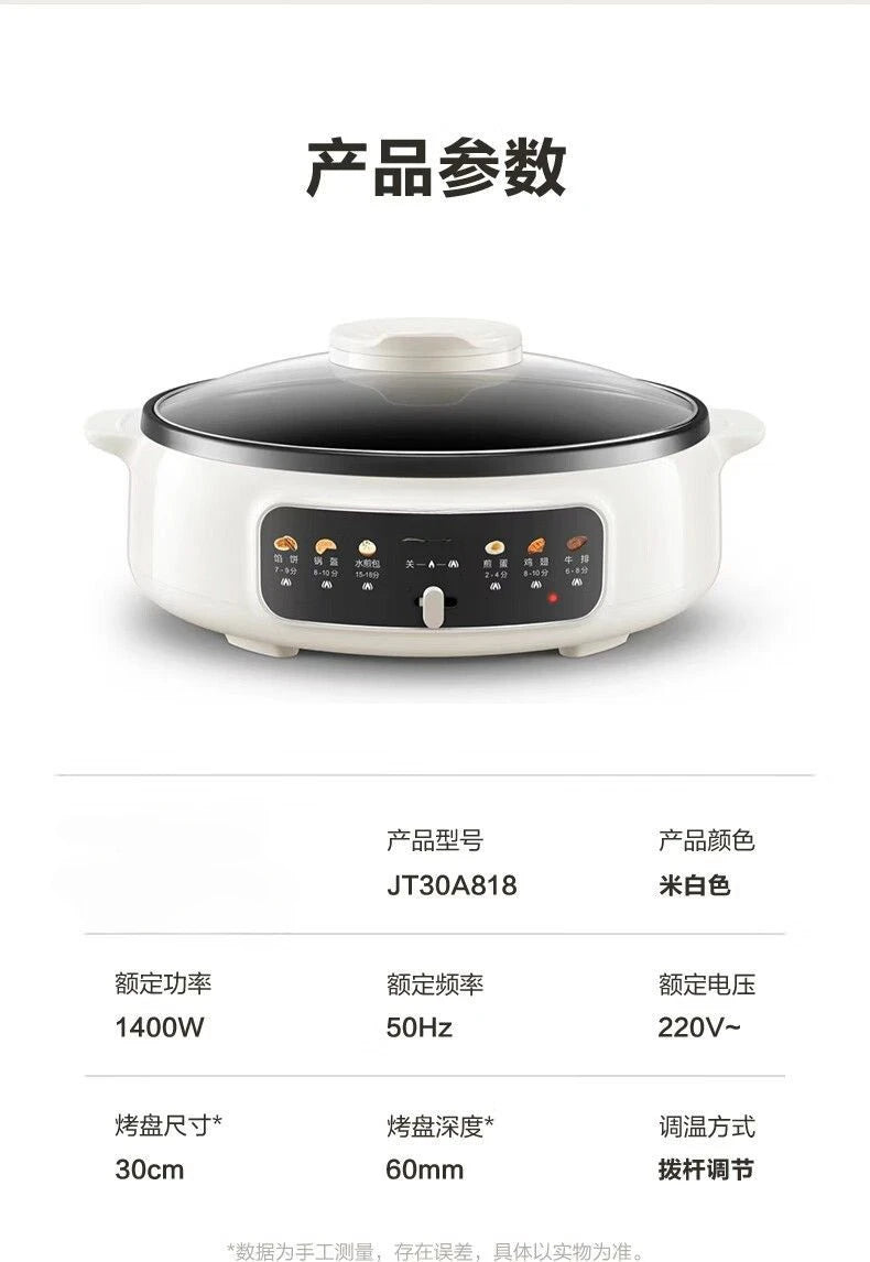 Supor electric cake pan household multi-functional non-stick hot pot enlarged deep baking pan high power pancake machine